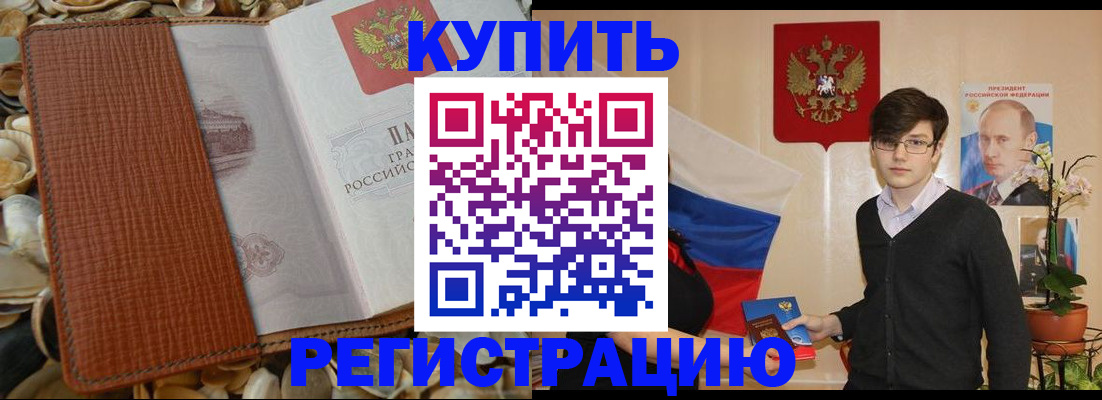 временная регистрация поиск в Архангельске