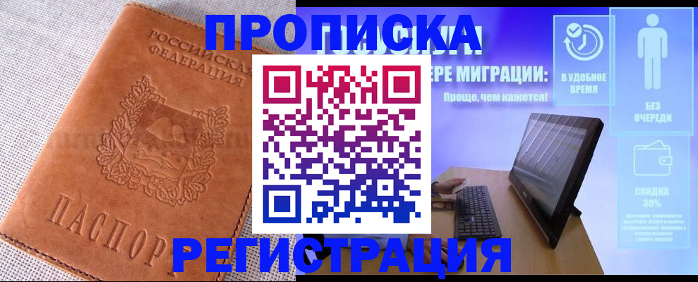 найти адрес прописки в Архангельске