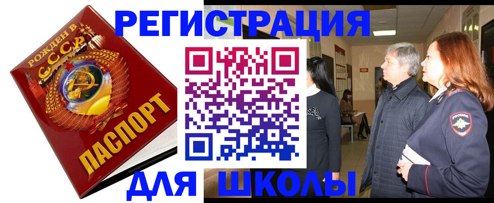 временная регистрация надежно в Архангельске