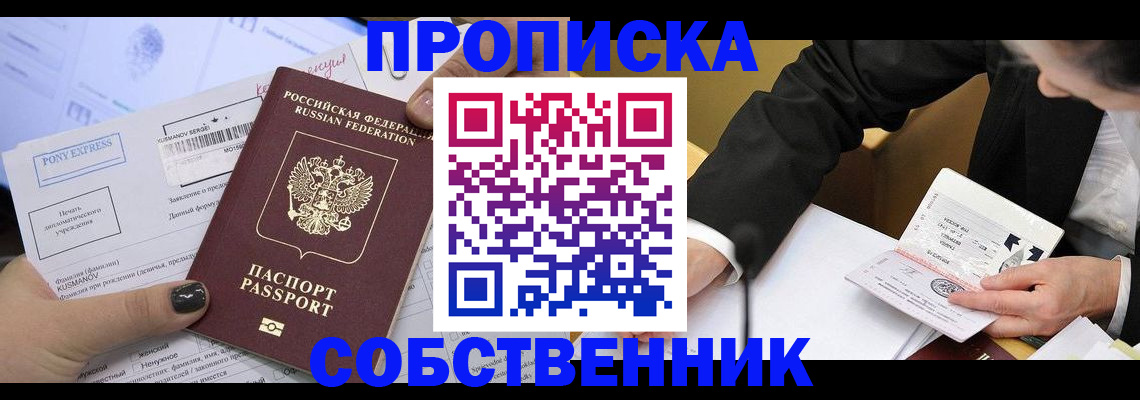 временная регистрация поиск в Архангельске