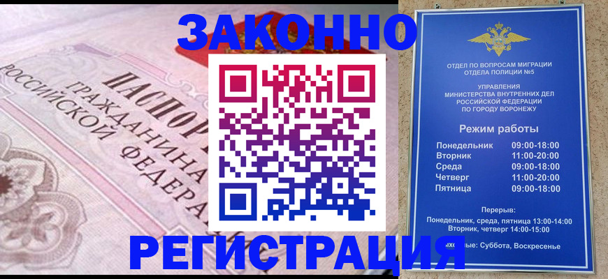 прописка иностранных граждан в Архангельске