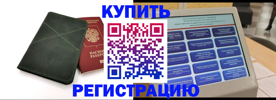 прописка для кредита в Архангельске