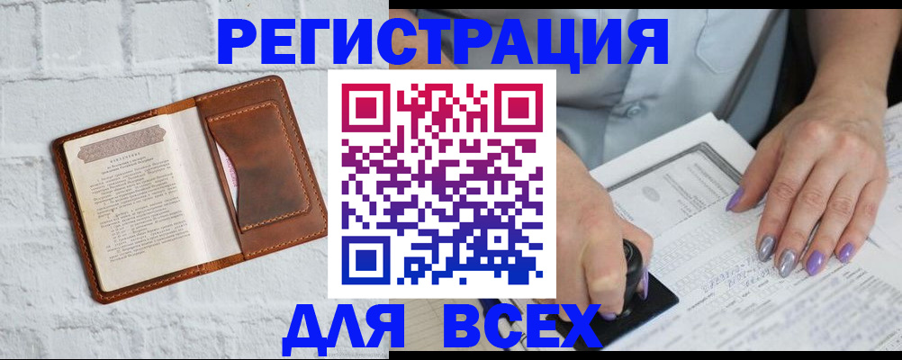 временная регистрация в Архангельске