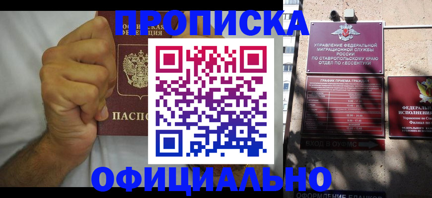 где прописаться в Архангельске