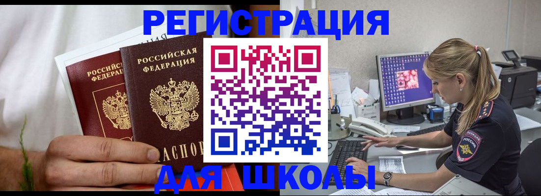 прописка гарантия в Архангельске